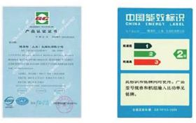 能效等級認(rèn)證