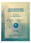 BLT2014年博萊特優(yōu)秀代理商獎(jiǎng)