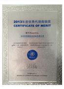 BLT2013年博萊特優(yōu)秀代理商銅獎(jiǎng)