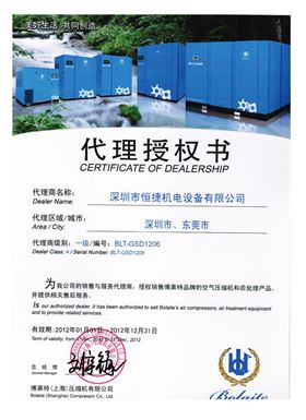 BLT2012年代理證