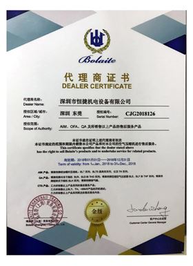 BLT2018年代理證