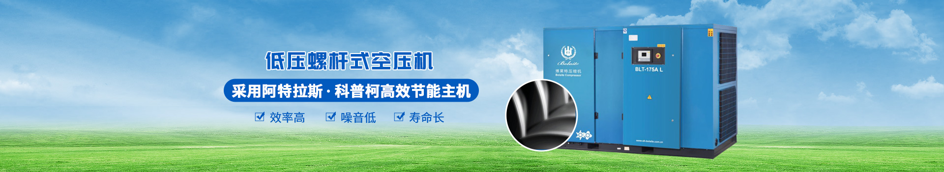 螺桿空壓機 螺桿空壓機